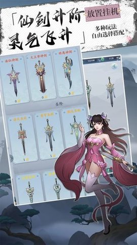长生物语截图2