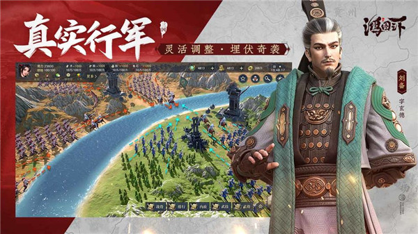 鸿图之下截图2