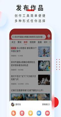 顶端新闻截图1