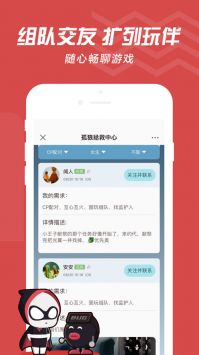 网易大神安装包包截图3
