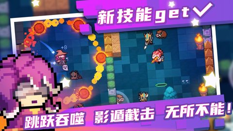 元气骑士六周年截图2