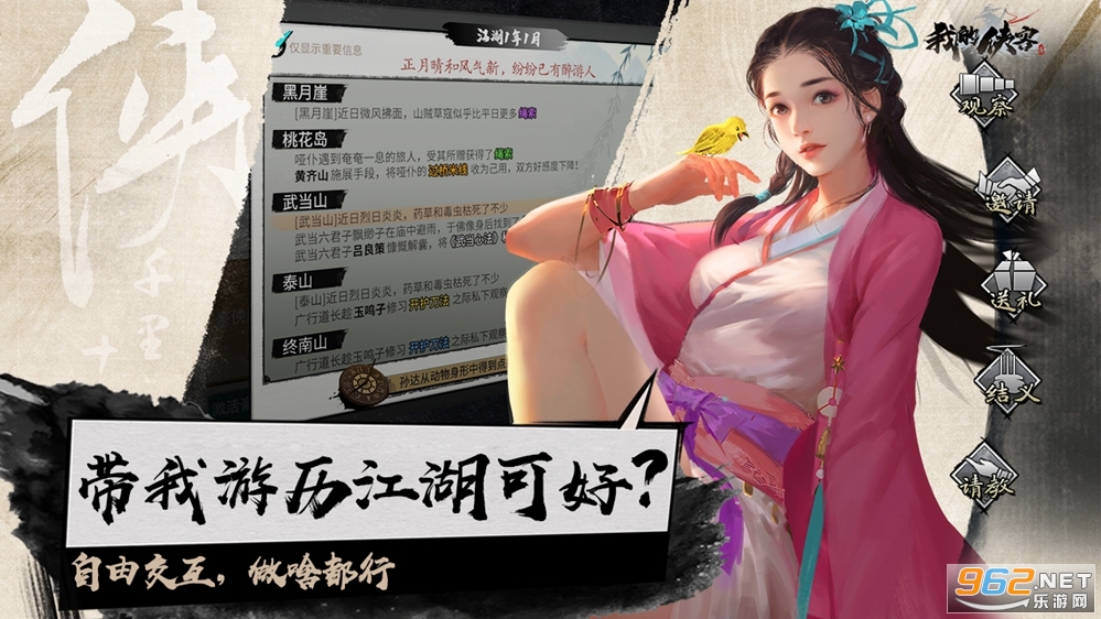 我的侠客安卓版 v1.0.16 最新版