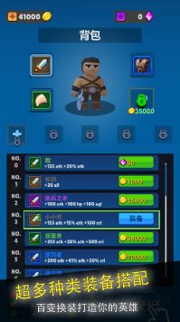 英雄的诞生手机版 v3.1.5