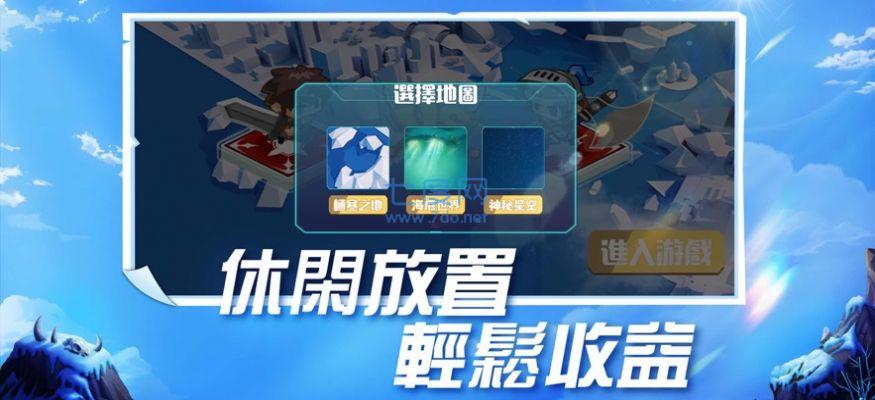 土地争霸自走棋大战游戏截图1