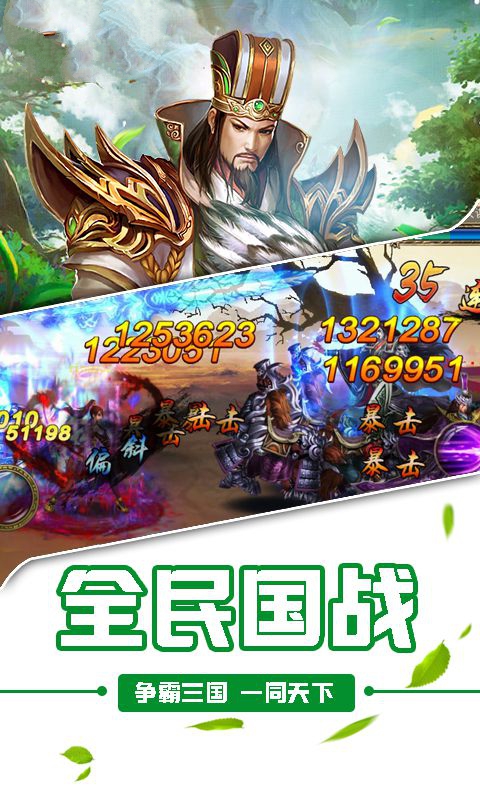 霸刀三国志