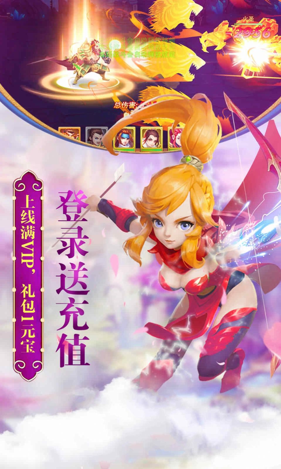 神剑三国手游官方版  v5.0.2