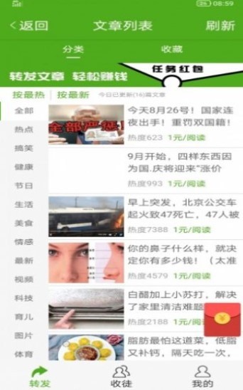 青梅资讯截图1
