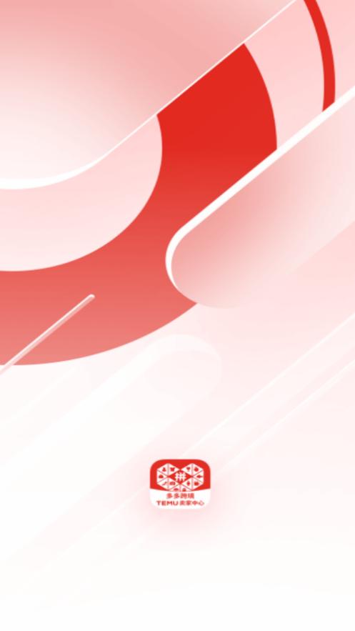 拼多多跨境