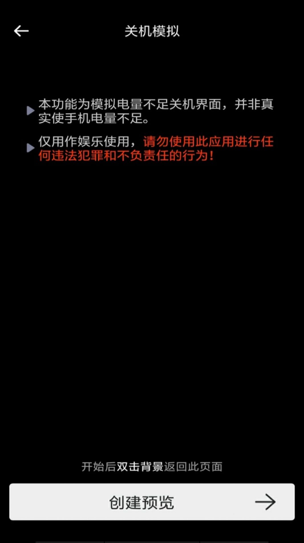 社恐神器模拟来电APP最新版图片1