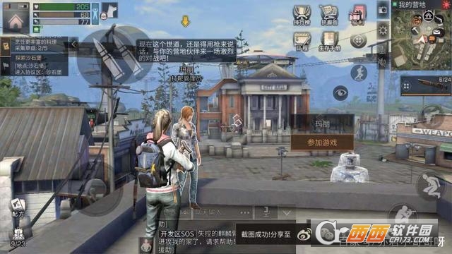 明日之后安卓版正式版