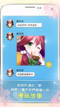 转学生的恋爱日记截图0