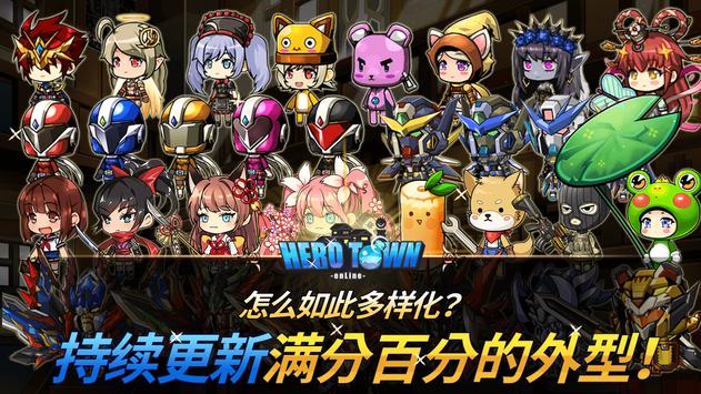 勇士村online截图1