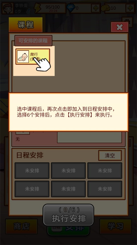 中国家长模拟器游戏最新版 v1.3
