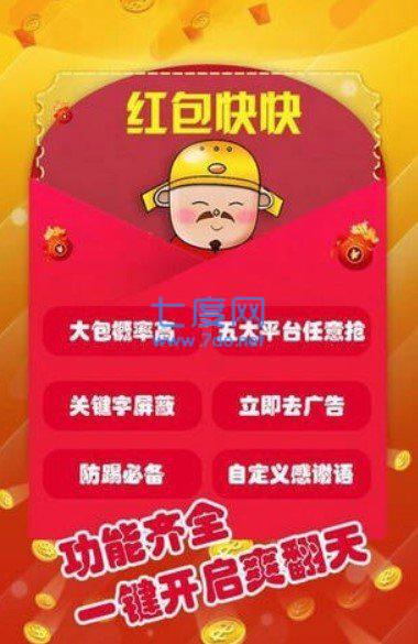红包快快