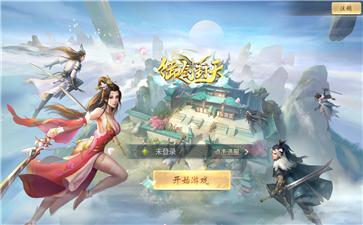 御剑封天红包版截图2