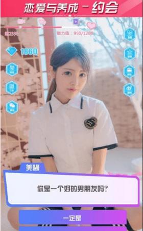 恋爱与养成  v1.0