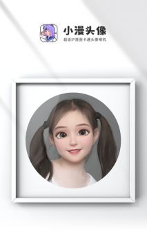 小漫头像 v3.0.5