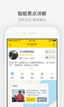 地坛公园 v3.1.5