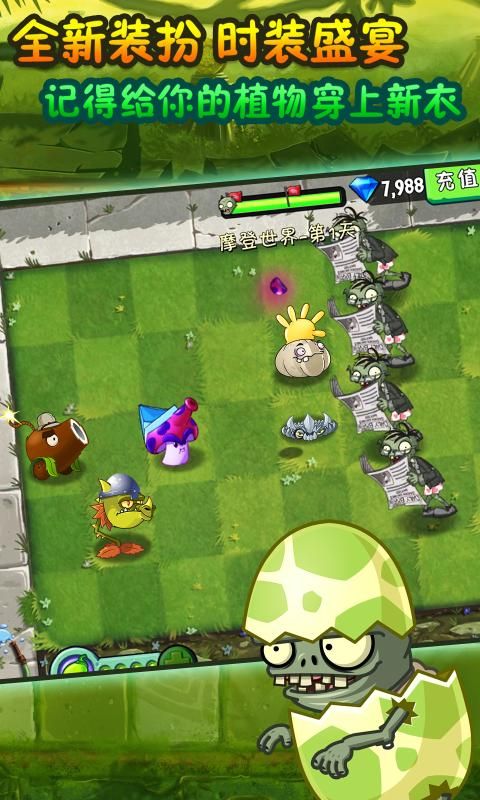 PVZ仿3代官方安卓版  v3.5.2