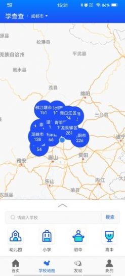 学查查截图0