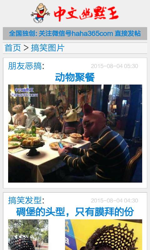 搞笑图片制作 版本：v2.0