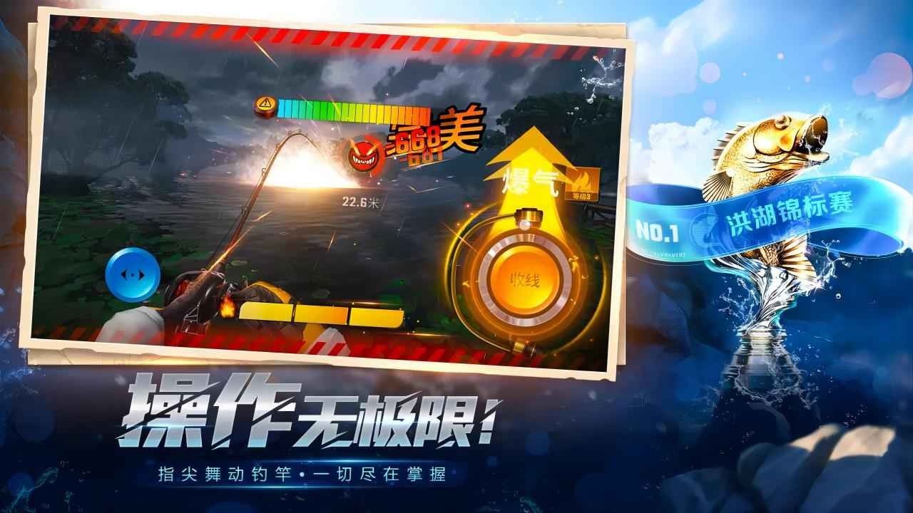 欢乐钓鱼大师3D版截图2