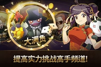 富翁时代国际服截图1