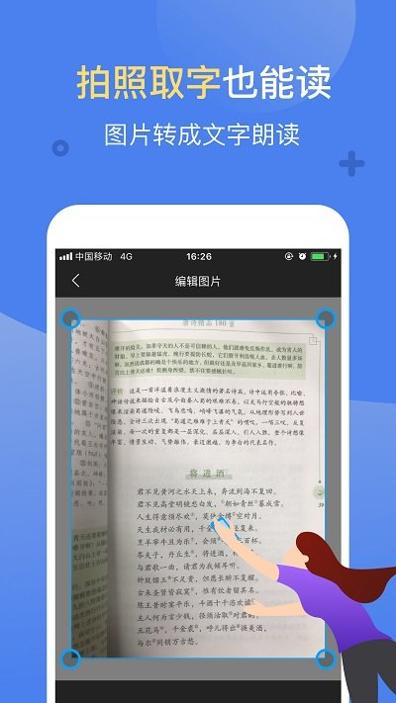 讯飞有声.jpg