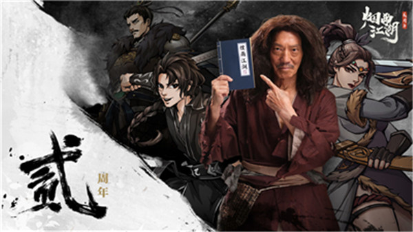 烟雨江湖0.124.33998