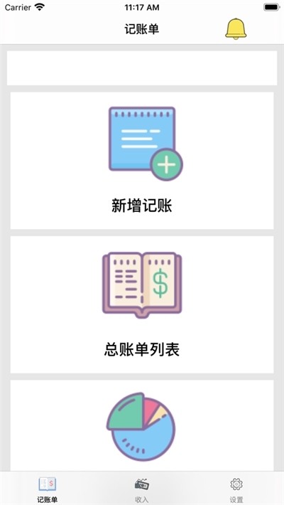 小钱随手记