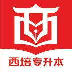 西培教育