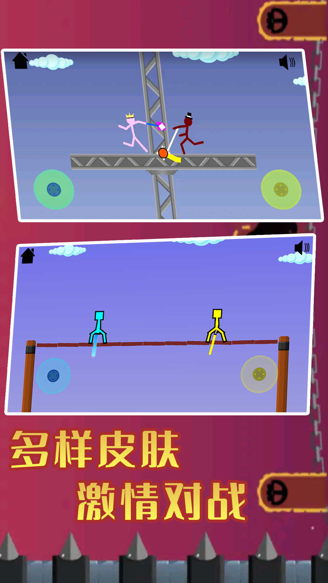 火柴人王者精英截图2
