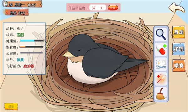 鸟巢手游中文版截图2