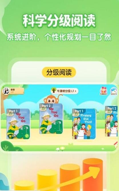 奇奇学绘本 v1.0.0