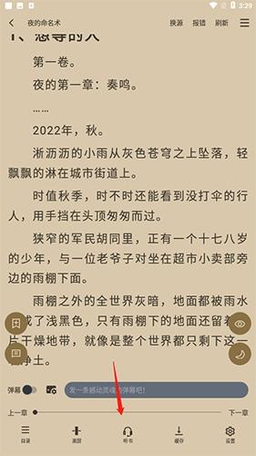9x阅读器2.6.8最新版