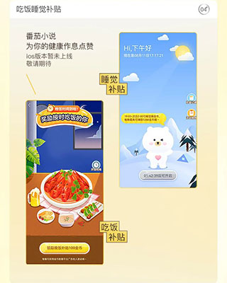 番茄小说赚钱免费版