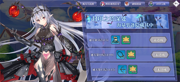 守护者们官网版
