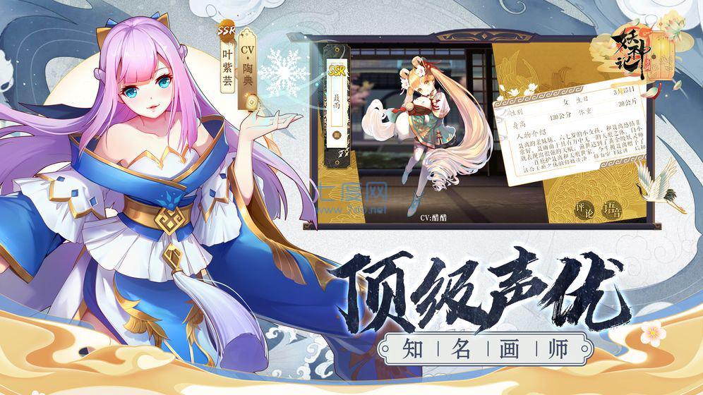 妖神纪