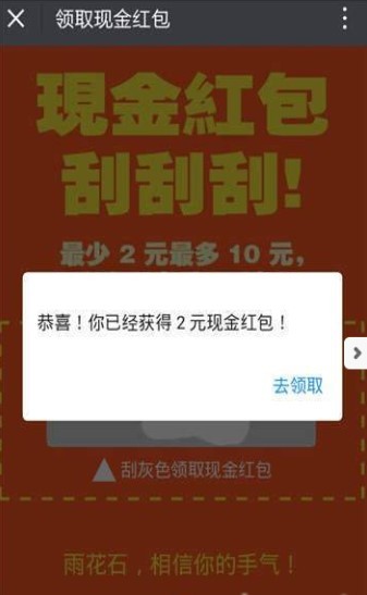 龙猫赚截图1