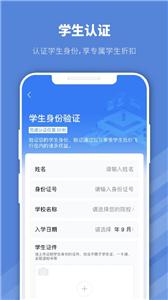 早鸟学生机票