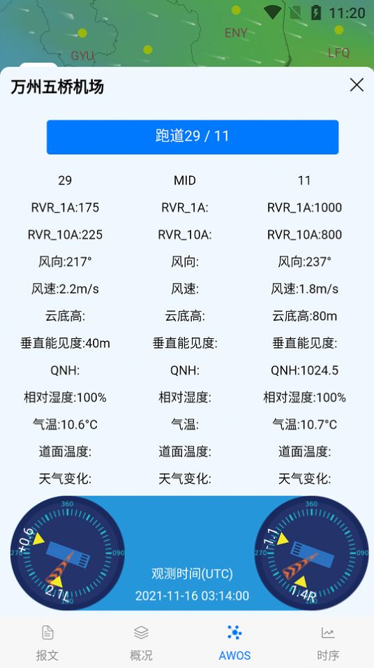 云象天气app手机版图片1