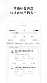找到截图0