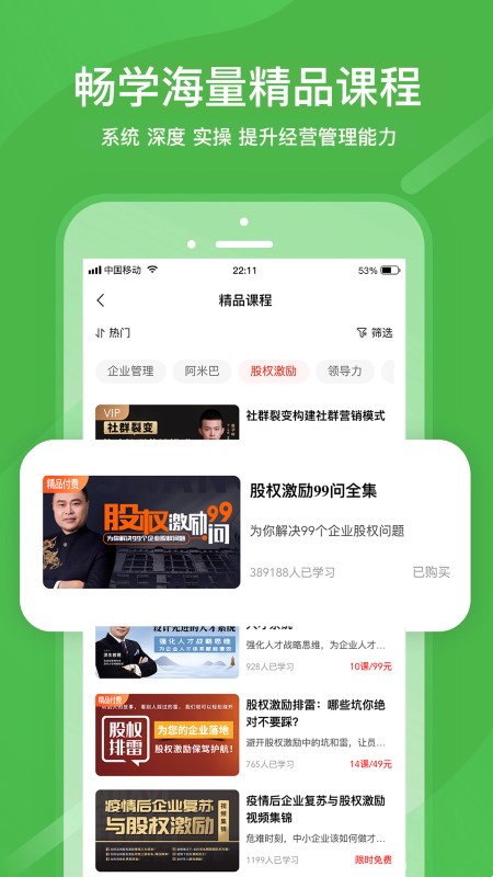 知呀(企业经营管理).jpg