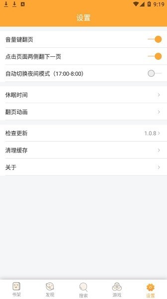 大壮小说完整版截图1