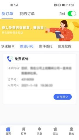 听律截图1