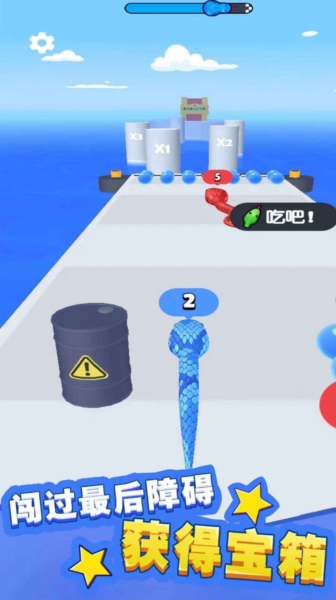 变异虫进化蛇蛇快跑游戏