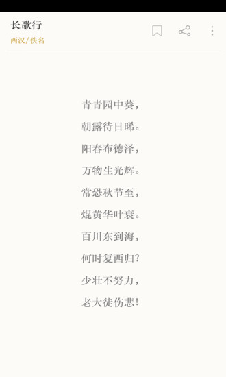 古古诗词