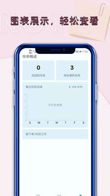 记事本笔记.jpg