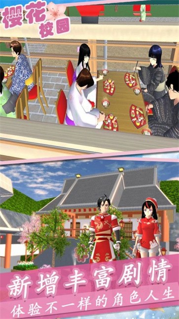 樱花高校梦幻恋爱  v1.0