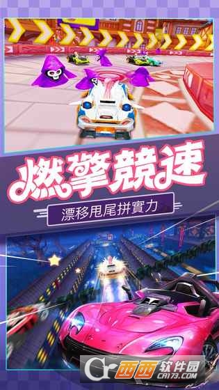 飞车派对九游版 v1.3.0安卓版